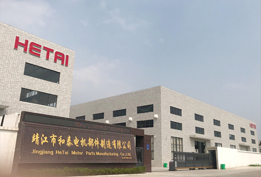 Jingjiang 그는 Tai Motor Parts Manufacturing Co., Ltd.